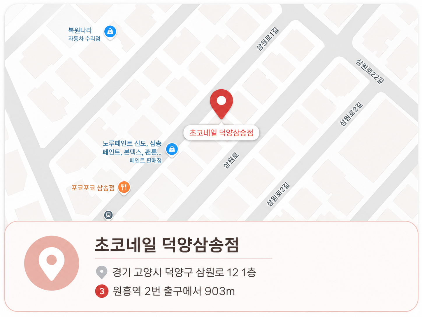 쵸코네일 지도 영역